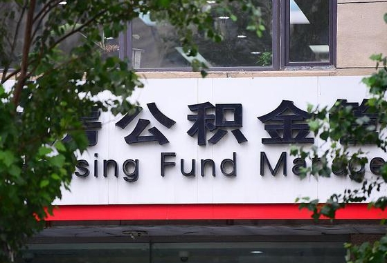 京山离职公积金封存了怎么取出来（离职公积金账户封存怎样取出来）